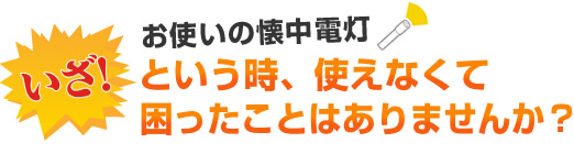ピオマ おしらせライト